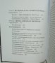 Книга Анти Бай Ганьо Книга за Българите -  Петко Н. Колев и др. 2020 г., снимка 4