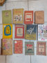 Стари български книги,издания,книга, снимка 1