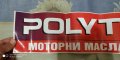 Стикер POLYTRON, снимка 4