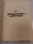 Диагностика на кармата Част 1 и 2 - С. Н. Лазарев, снимка 3