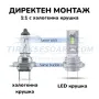 CARLUX LED Диодни Крушки H7 180W 12V 300% светлина без вентилатор, снимка 2