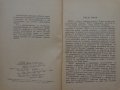 Книга Леки автомобили Фиат София 1962 год на Български език, снимка 3