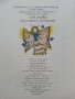 Приказки на Славянските народи том 1 - Брат брата си брани - 1981г., снимка 4