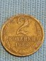 Стара монета 2 копейки 1980г. СССР рядка за КОЛЕКЦИЯ ДЕКОРАЦИЯ 39055, снимка 1