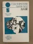 Валя С. Н. Сергеев-Ценски, снимка 1
