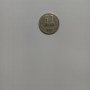 Монета от 50 стотинки - 1962 г., снимка 1 - Нумизматика и бонистика - 43945357