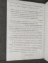 Продавам книга "Електронен цифров анализатор за диагностика на транзисторен телевизионен приемник  , снимка 3