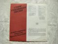 ВЕА 12534 - Стари училищни песни. Изпълнява Детски радиохор, снимка 4