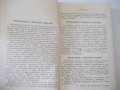 Книга"Сборник задач по элементарн.математике-Н.Антонов"-480с, снимка 4