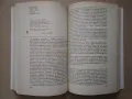 "История на изкуството - том 1" Михаил Алпатов , снимка 7
