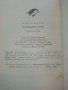 Вълшебните стени - Ваня Даковска - 1974г., снимка 3