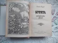 Бурята - Цончо Родев + подарък, снимка 2