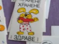 Лепенки от соца 1989г. 6х8 и 6х7см здраве чистота туризъм, снимка 7