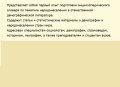 Енциклопедия "Демографический энциклопедический словарь" 1985, снимка 4