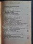 Черна книга за престъпленията и жертвите на комунизма в България 1917 - 1990г. - Стоян Груйчев, снимка 4