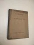Учебник по биологична химия - А. В. Паладин, снимка 5