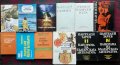 Книги по 2 лв. на брой -обява № 3 (от Български автори), снимка 14