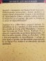 Война на световете 5лв., снимка 4