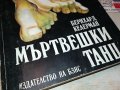 МЪРТВЕШКИ ТАНЦ КНИГА 0502231604, снимка 2