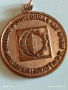 Медал TEXTIMA - NAGEMA рядък интересен за КОЛЕКЦИЯ ДЕКОРАЦИЯ 24957, снимка 4