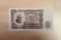 500 лева 1951 година UNC, снимка 1