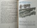 Черната воденица. Юри Брезан 1968 г., снимка 3