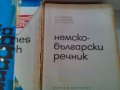 продавам речници всеки за 8 лв. , снимка 2