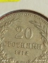 Монета 20 стотинки 1912г. Царство България Съединението прави силата 53087, снимка 3