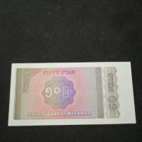 Банкнота Мианмар - 10373, снимка 4 - Нумизматика и бонистика - 27552628