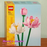 Продавам лего LEGO Seasonal 40647 - Лотуси, снимка 1 - Образователни игри - 43663079