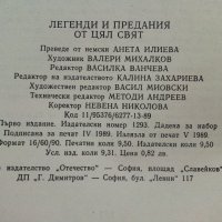 Легенди и предания от цял свят - 1989г., снимка 5 - Художествена литература - 37688533