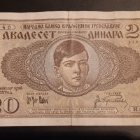 20 динара 1936 Югославия сръбска банкнота Сърбия , снимка 2 - Нумизматика и бонистика - 43805512