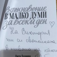 Книги на Цвета Тодорова , снимка 7 - Художествена литература - 43885401