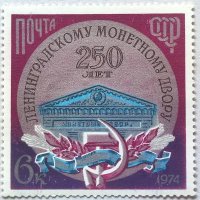 СССР, 1974 г. - единична марка, чиста, 2*7, снимка 1 - Филателия - 37371189