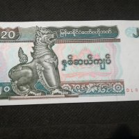 Банкнота Мианмар - 12019, снимка 1 - Нумизматика и бонистика - 27992244