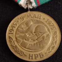 Възпоменателен медал от соца 30г. Победата над ФАШИСТКА ГЕРМАНИЯ  - 27023 , снимка 3 - Антикварни и старинни предмети - 36550840