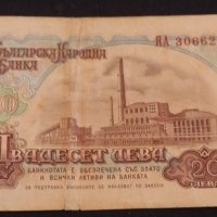Три банкноти България стари редки от соца и началото на демокрацията 41579, снимка 5 - Нумизматика и бонистика - 43162484