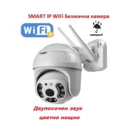 SMART Безжична IP WiFi камера 5MP FULL HD 1080P с цветно нощно виждане и звук, снимка 1 - IP камери - 43296131