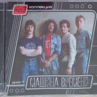 Машина Времени - Mp3. Часть 1, снимка 1 - CD дискове - 43148374