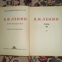В.И.Ленин - Съчинения , 14 том, 1961година , снимка 2 - Други ценни предмети - 40295094