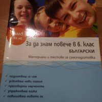 Учебници,раб. тетрадки,атласи за 5,6,8,9,10кл.,Речници, снимка 10 - Учебници, учебни тетрадки - 29702958