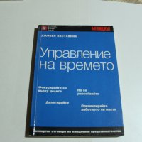 Бизнес литература., снимка 3 - Специализирана литература - 43975223