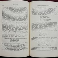 Списание на Българската академия на науките. Кн. 4 / 1912, снимка 8 - Колекции - 34697951