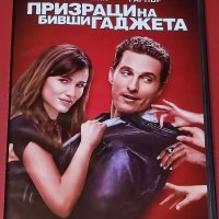 DvD Призраци на бивши гаджета Бг.суб., снимка 1 - DVD филми - 38711031