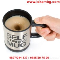 Чаша за автоматично разбъркване - Self Stirring Mug, снимка 4 - Чаши - 26846284