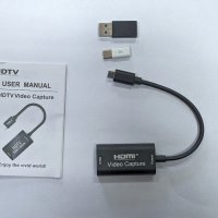 HDMI - USB 3.0 Video Capture Card Game Live Streaming видео кепчър, снимка 1 - Други - 39849972