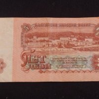 Три банкноти България стари редки от соца и началото на демокрацията 41579, снимка 7 - Нумизматика и бонистика - 43162484