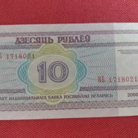 Банкнота 10 рубли 2000г. Беларус непрегъвана перфектна за колекция декорация 28349, снимка 5 - Нумизматика и бонистика - 37133833