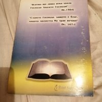 Сборник християнски песни, снимка 10 - Специализирана литература - 37657909