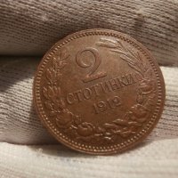 2 стотинки 1912 , снимка 1 - Нумизматика и бонистика - 43756842